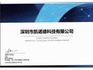 戴尔金牌授权